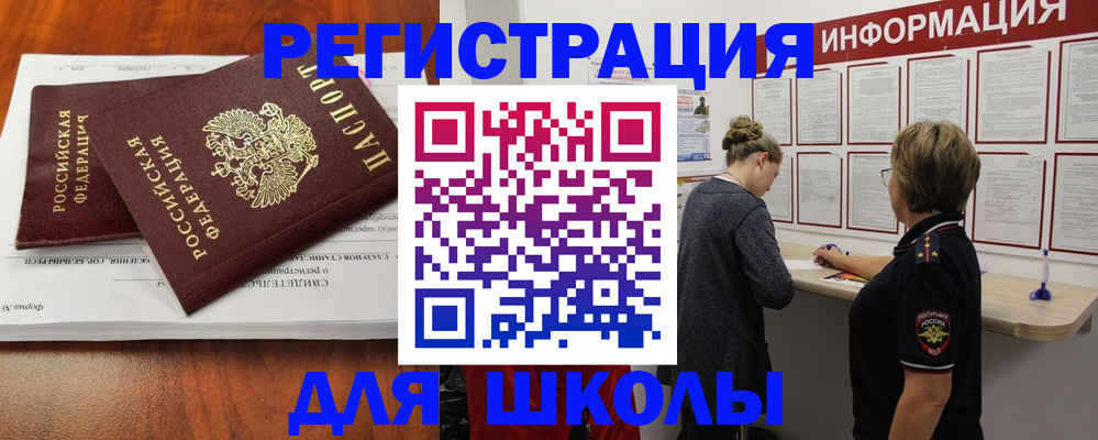 регистрация для дет. сада в Слюдянке