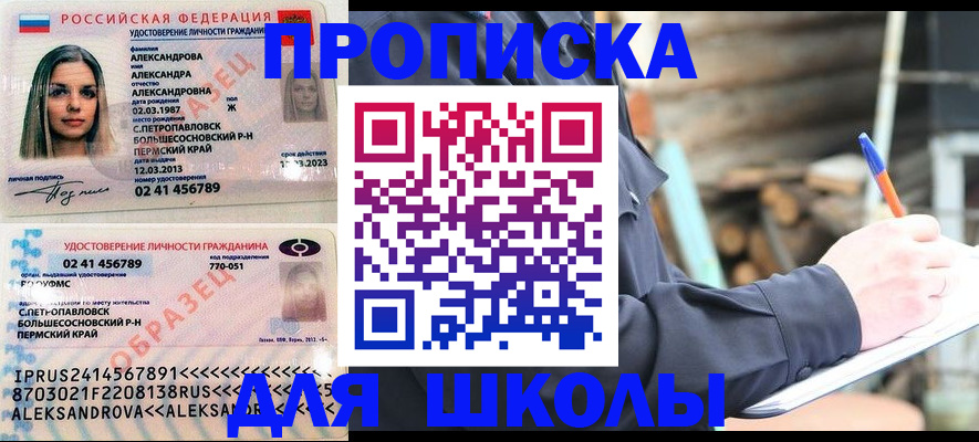 временная регистрация собственник в Слюдянке